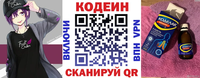 Кодеин Purple Drank  наркотики  Красково 
